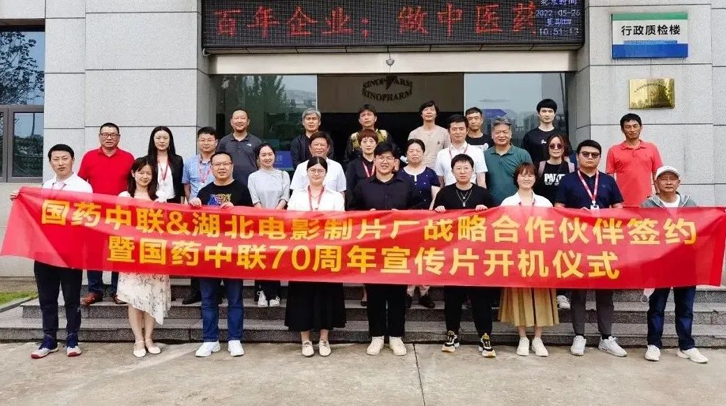 金年会在线登陆与国药中联建立战略合作伙伴关系